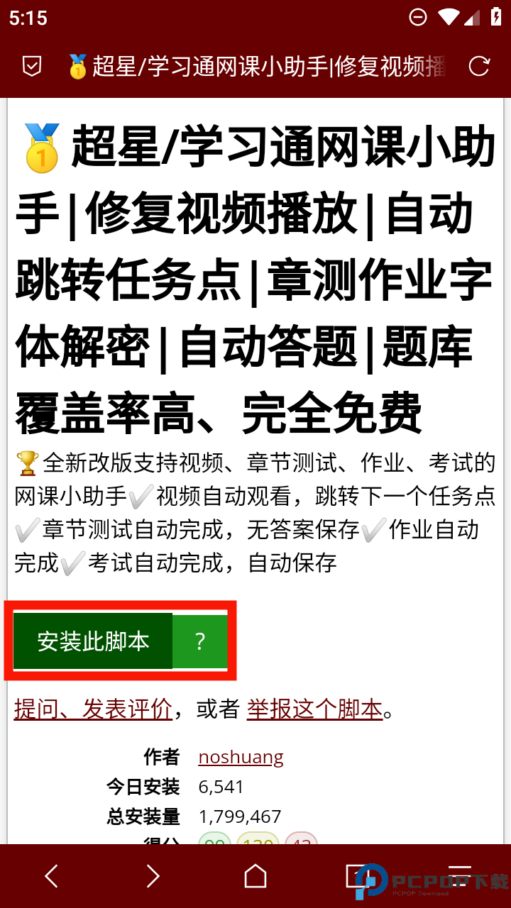 Via浏览器手机版