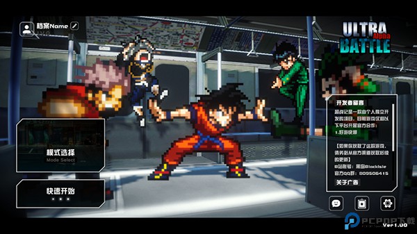 超战记UltraBattle免费下载