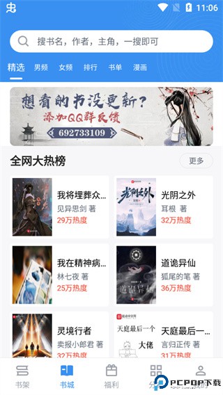 9x阅读器最新版