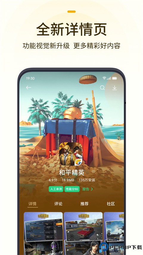 oppo游戏中心最新版