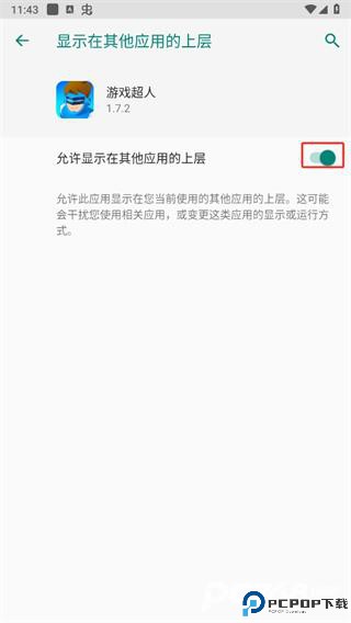 游戏超人官方正版