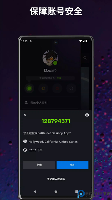 暴雪战网最新版