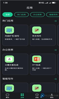 神笔AI创作最新版