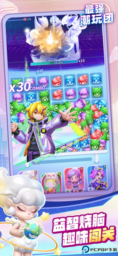 最强潮玩团手游免费下载