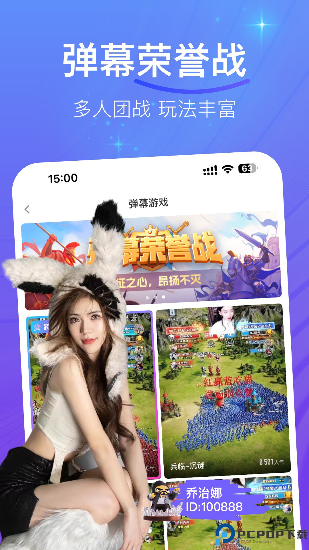 花椒直播最新版