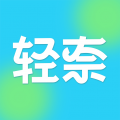 轻奈最新版