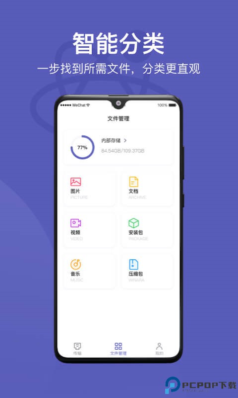 电脑手机传输助手最新版最新版