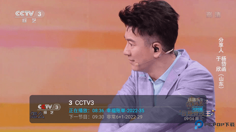 野火直播tv电视盒子最新版