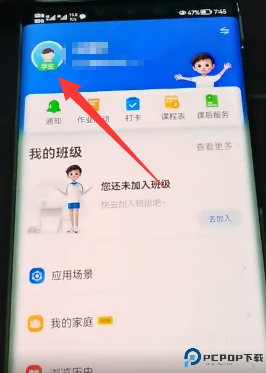 智慧中小学安卓版