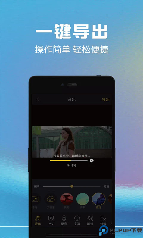 视频剪辑助手手机版
