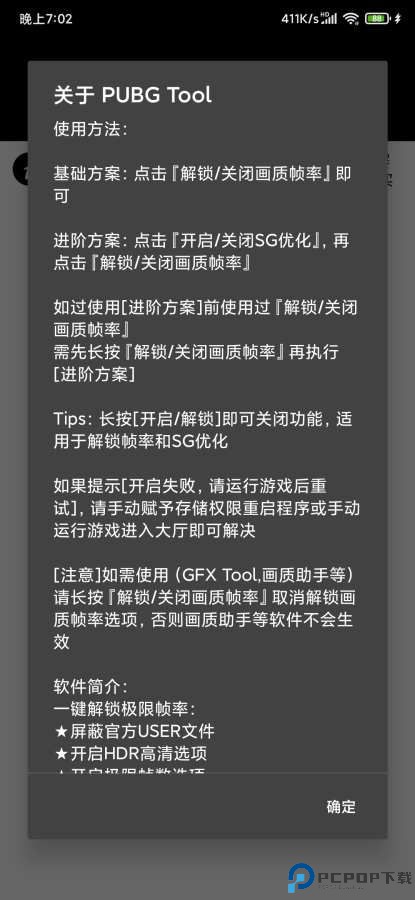 透视辅助器最新版