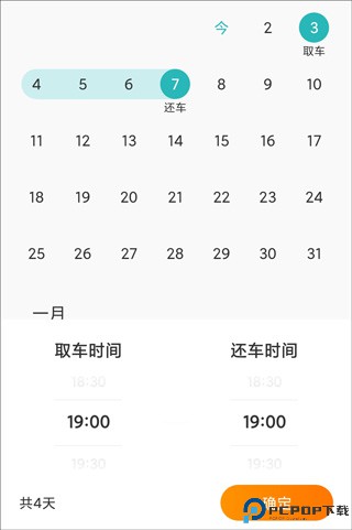 一嗨租车安卓版