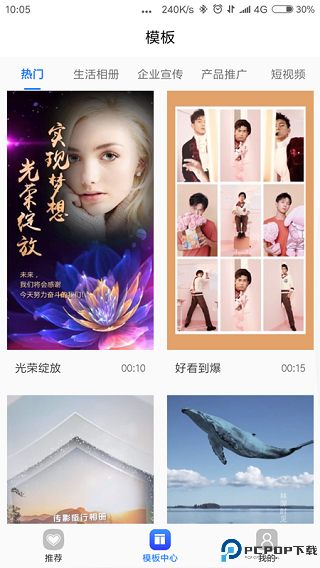 捷映视频制作最新版