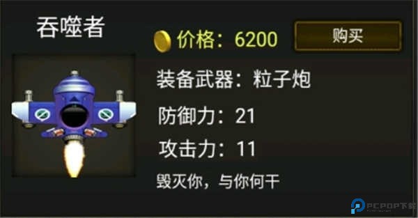 空中危机战机图片5