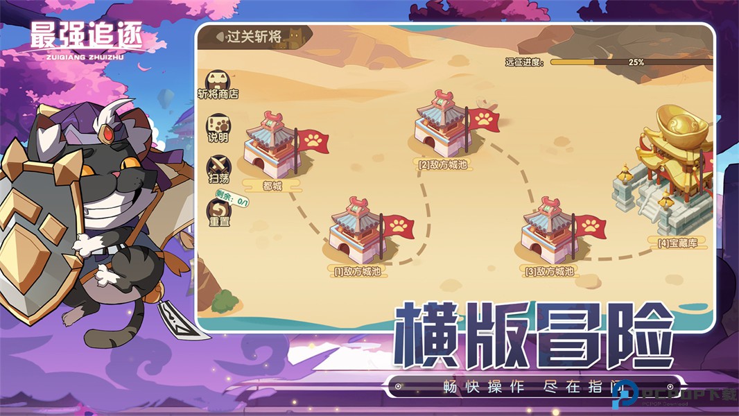 最强追逐安卓版免费下载