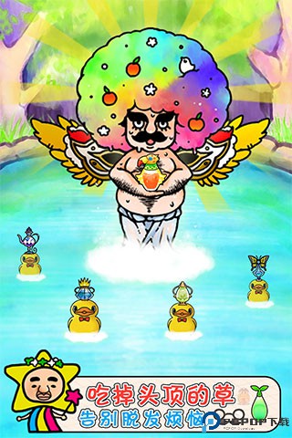 头发栽培日记手游免费下载