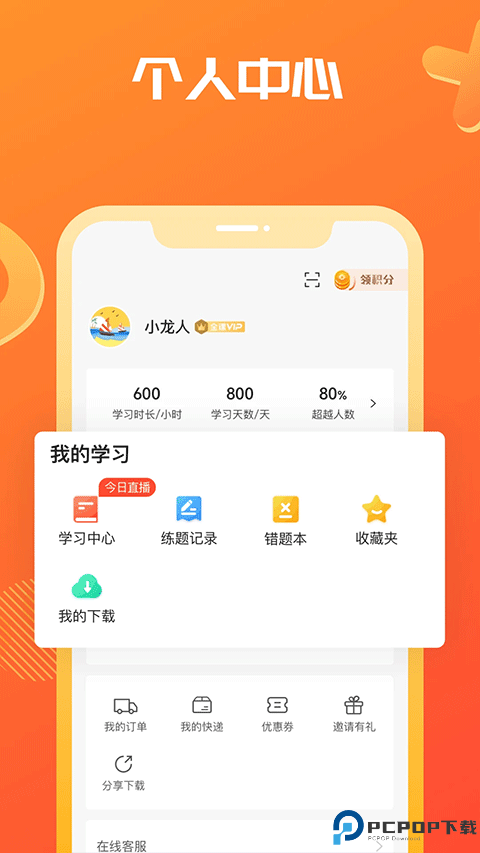 万学海文神龙考研最新版