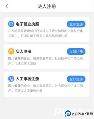 四川政务服务网