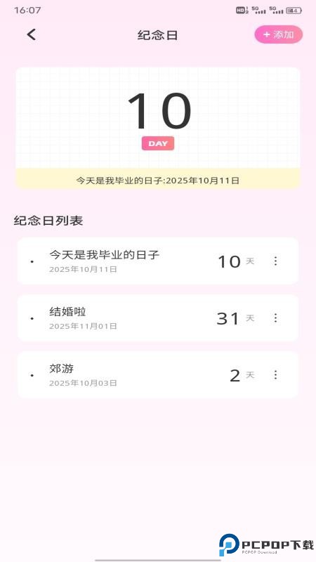 小新意记手机版