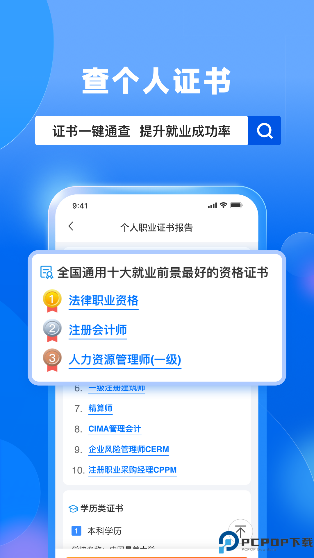 天下信用最新版