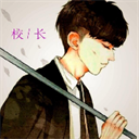 校长120帧画质助手免费下载