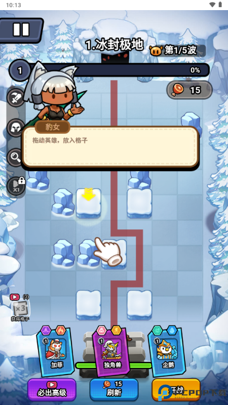 超级守护安卓版免费下载