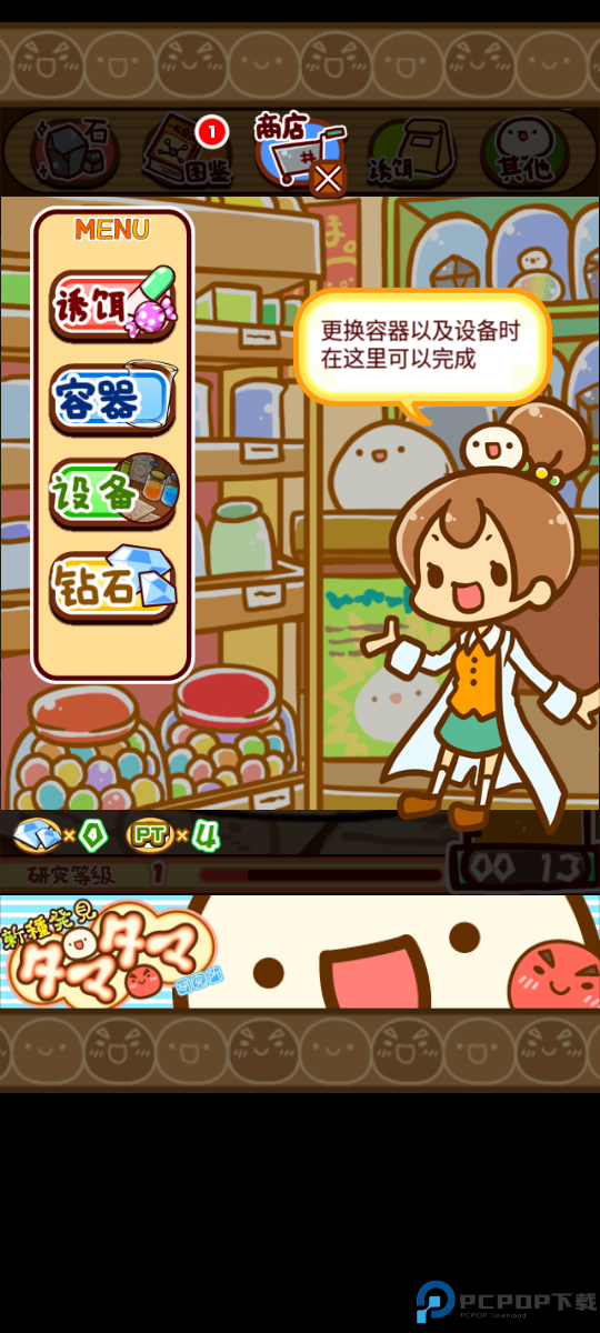 不思议微生物研究所汉化版免费下载