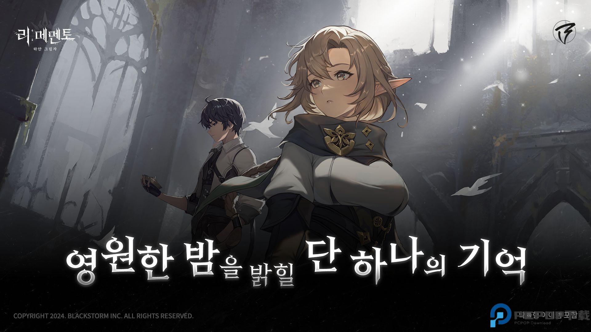 RE记忆碎片白色阴影汉化免费下载