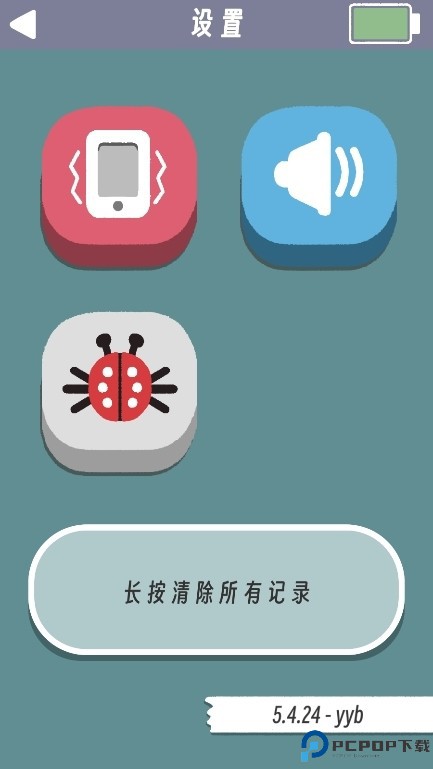 再玩亿关游戏截图6