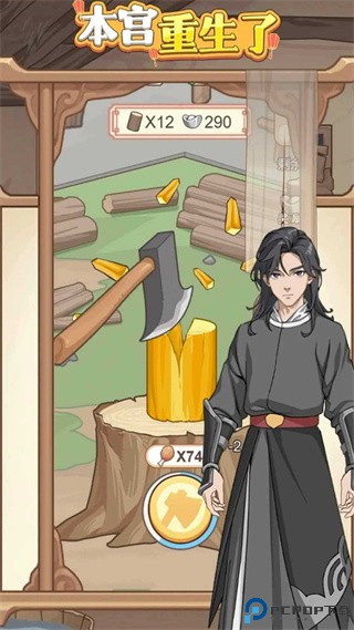 本宫重生了下载免费下载