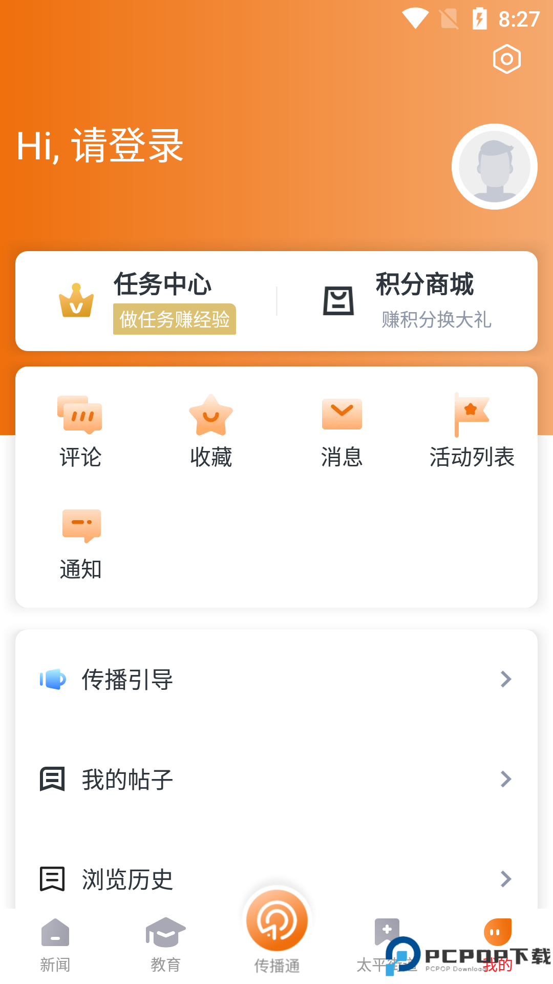 掌上温岭最新版