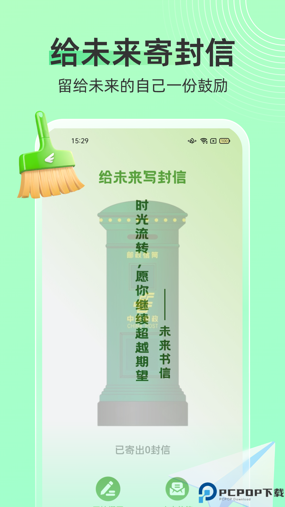 飞鸟手机清理手机版