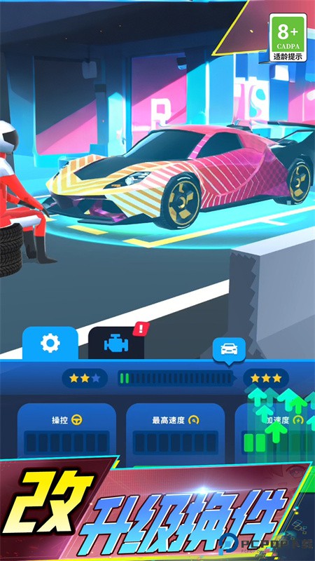 漂移基地手游最新版