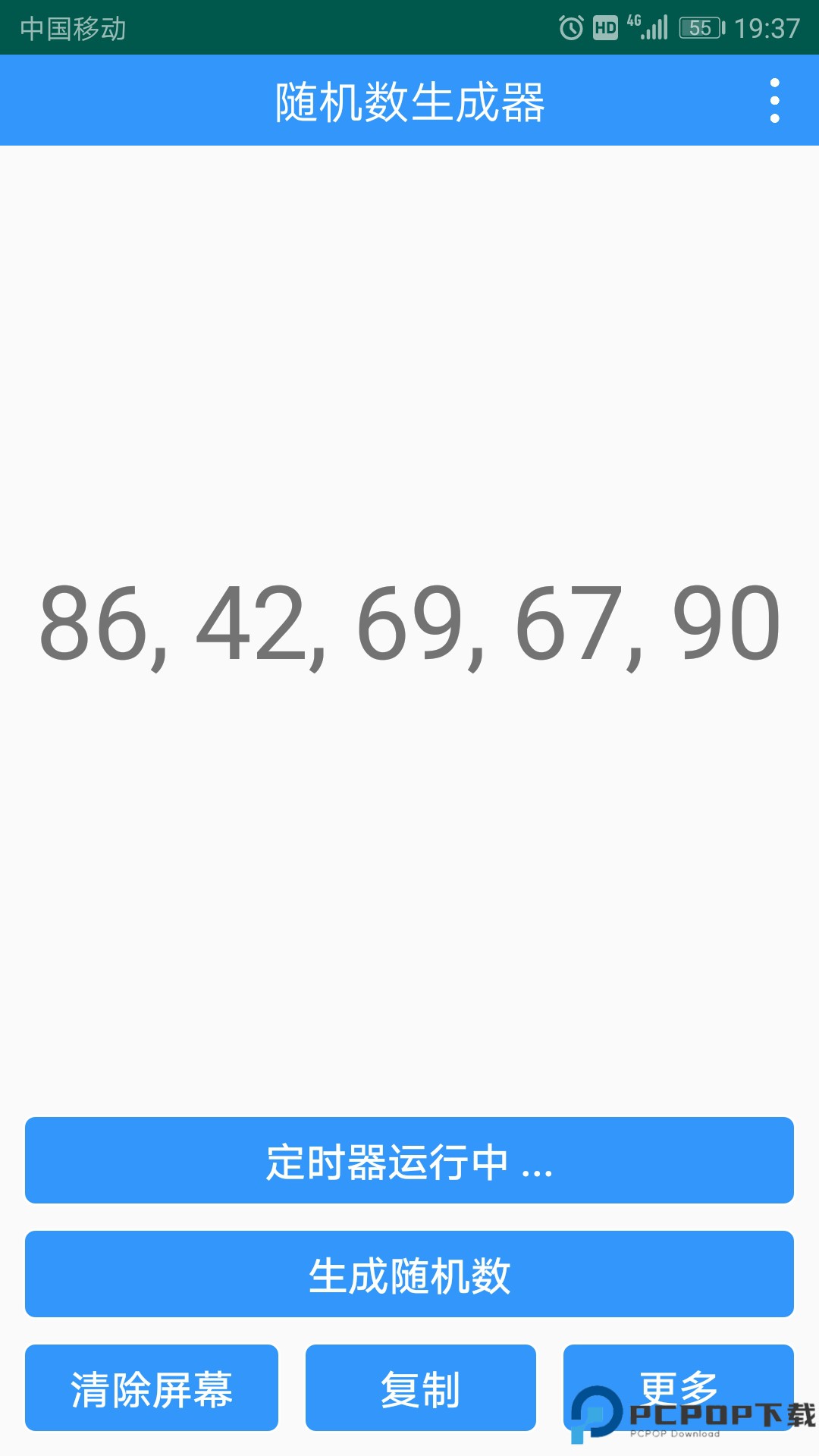 随机数生成器最新版