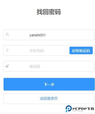 c30移动授课助手