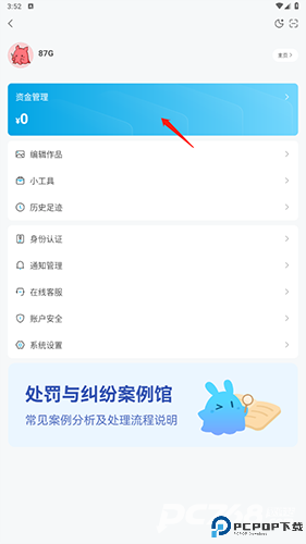 米画师手机版
