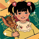 时光烧烤摊安卓版免费下载