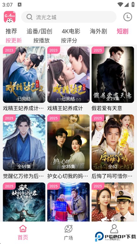 咖啡影视4K最新版