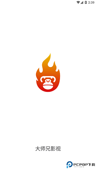 大师兄影视最新版