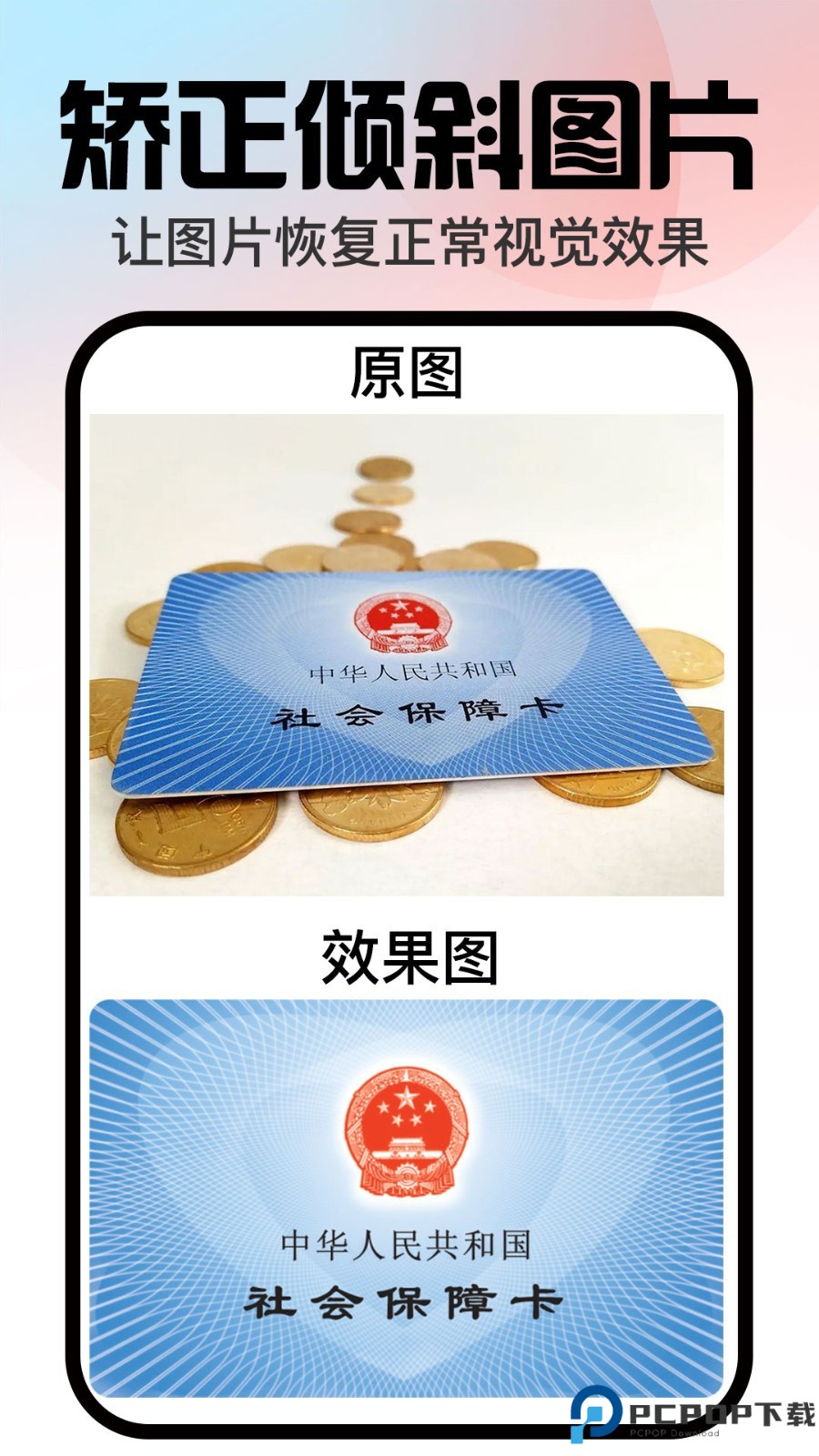 口袋神笔免费下载