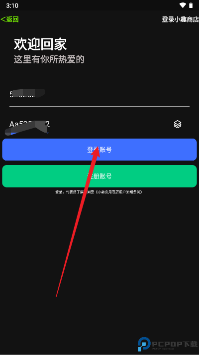 小趣空间手表版