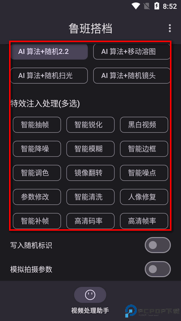 鲁班搭档SSS十免费版最新版