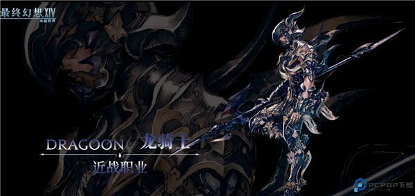 最终幻想14手机版5