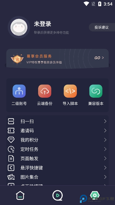 小触控连点器最新版