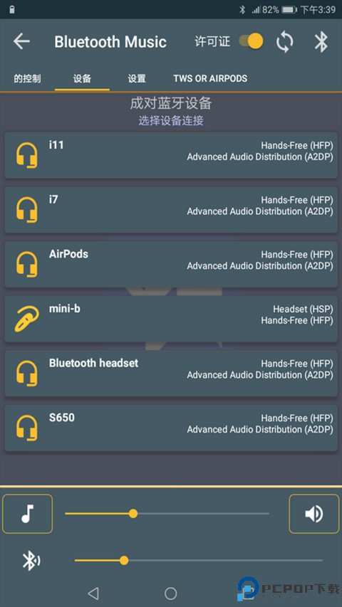 蓝牙音乐app车机版最新版