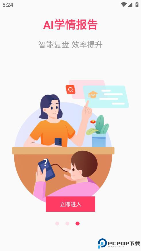 易过云课堂最新版