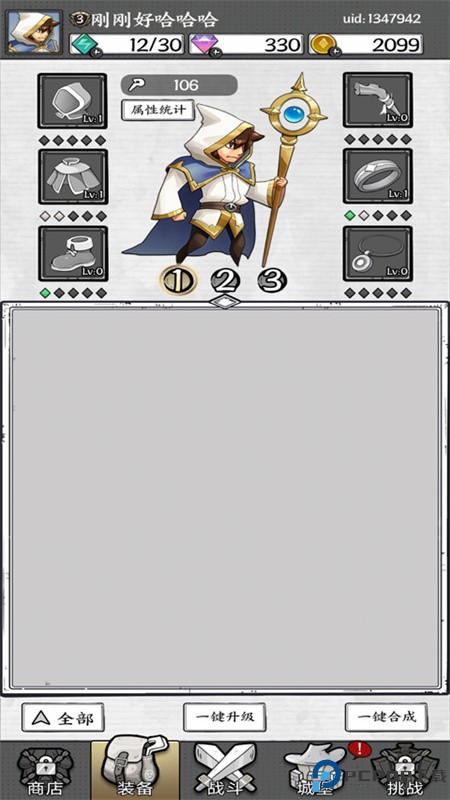 正中靶心手游最新版