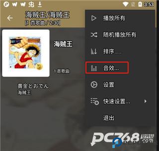 jetaudio音乐播放器