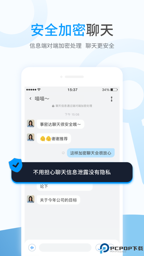 事密达官网版最新版