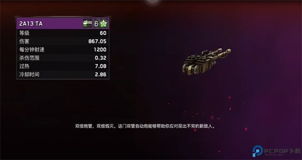 僵尸炮艇生存中文版